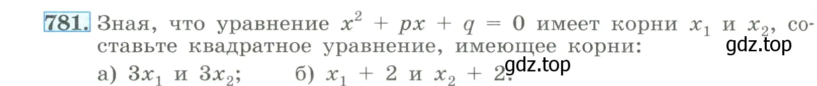 Условие номер 781 (страница 178) гдз по алгебре 8 класс Макарычев, Миндюк, учебник