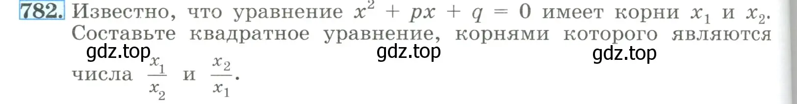 Условие номер 782 (страница 178) гдз по алгебре 8 класс Макарычев, Миндюк, учебник