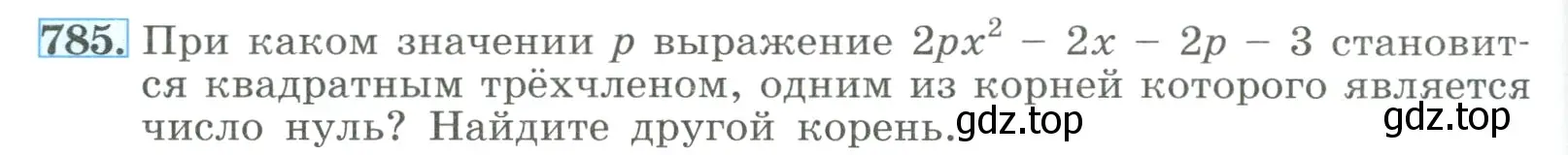 Условие номер 785 (страница 178) гдз по алгебре 8 класс Макарычев, Миндюк, учебник