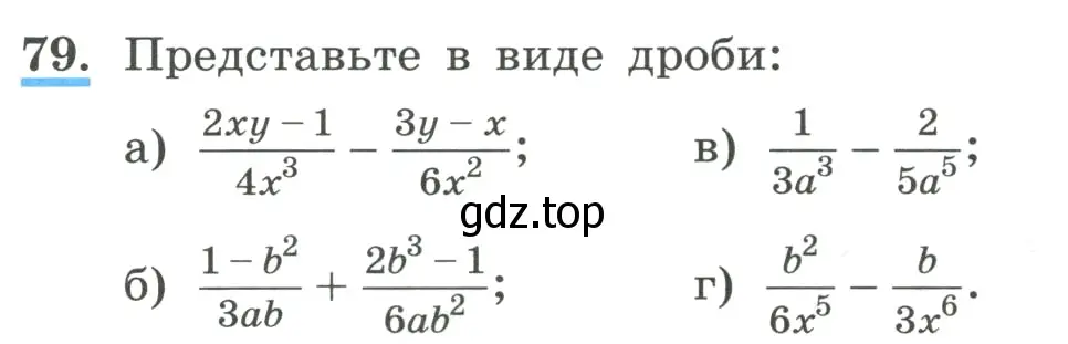 Условие номер 79 (страница 25) гдз по алгебре 8 класс Макарычев, Миндюк, учебник