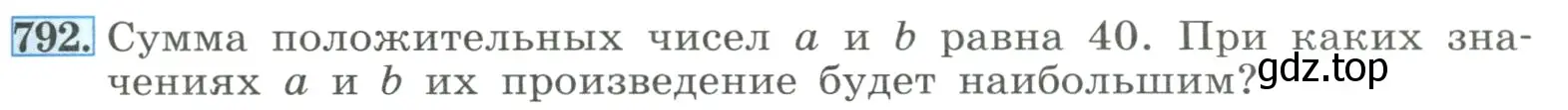 Условие номер 792 (страница 179) гдз по алгебре 8 класс Макарычев, Миндюк, учебник