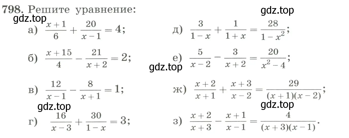 Условие номер 798 (страница 179) гдз по алгебре 8 класс Макарычев, Миндюк, учебник