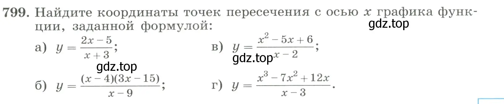 Условие номер 799 (страница 179) гдз по алгебре 8 класс Макарычев, Миндюк, учебник