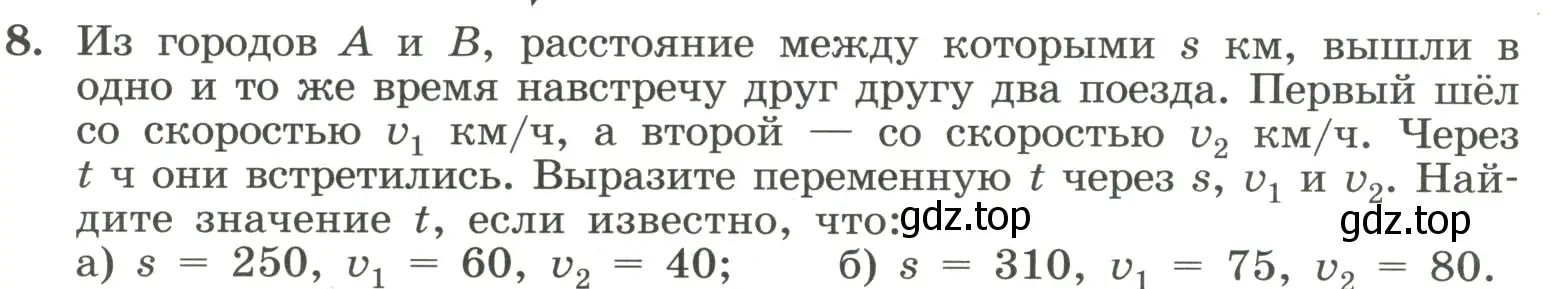 Условие номер 8 (страница 8) гдз по алгебре 8 класс Макарычев, Миндюк, учебник