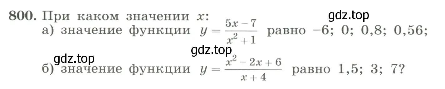 Условие номер 800 (страница 180) гдз по алгебре 8 класс Макарычев, Миндюк, учебник