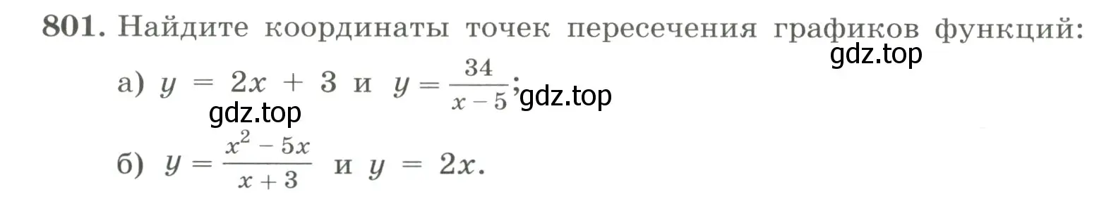 Условие номер 801 (страница 180) гдз по алгебре 8 класс Макарычев, Миндюк, учебник