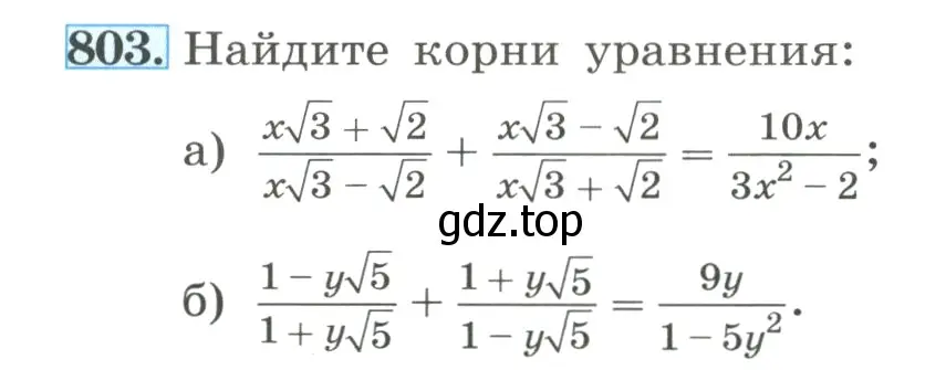 Условие номер 803 (страница 180) гдз по алгебре 8 класс Макарычев, Миндюк, учебник