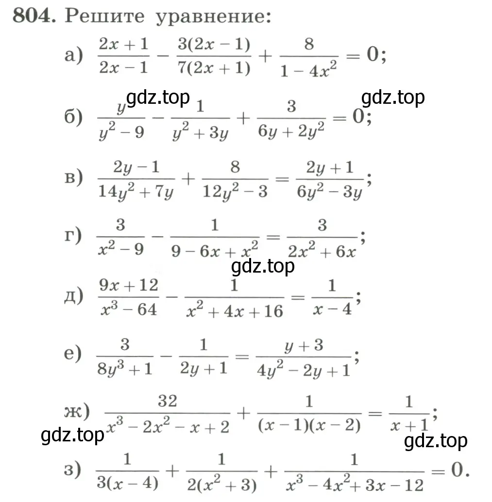 Условие номер 804 (страница 180) гдз по алгебре 8 класс Макарычев, Миндюк, учебник