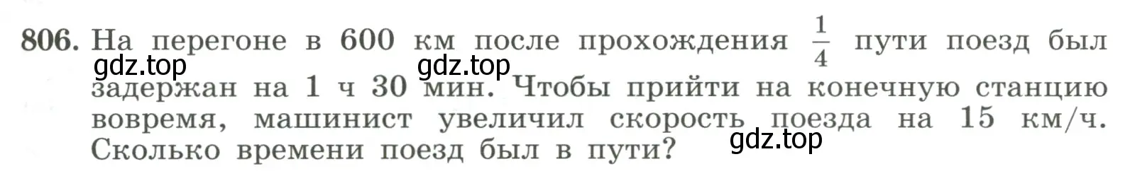 Условие номер 806 (страница 181) гдз по алгебре 8 класс Макарычев, Миндюк, учебник