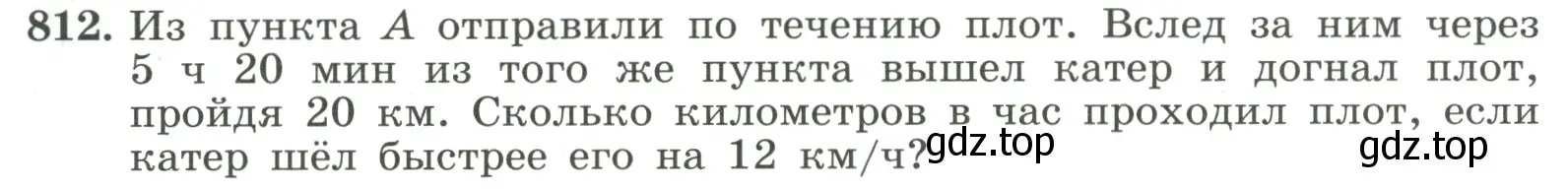 Условие номер 812 (страница 181) гдз по алгебре 8 класс Макарычев, Миндюк, учебник