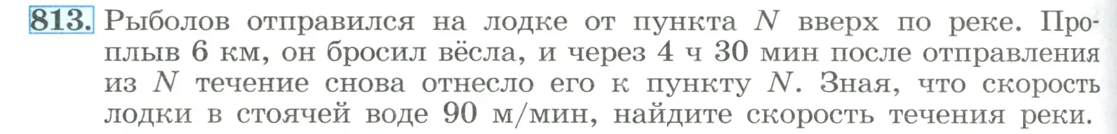 Условие номер 813 (страница 182) гдз по алгебре 8 класс Макарычев, Миндюк, учебник