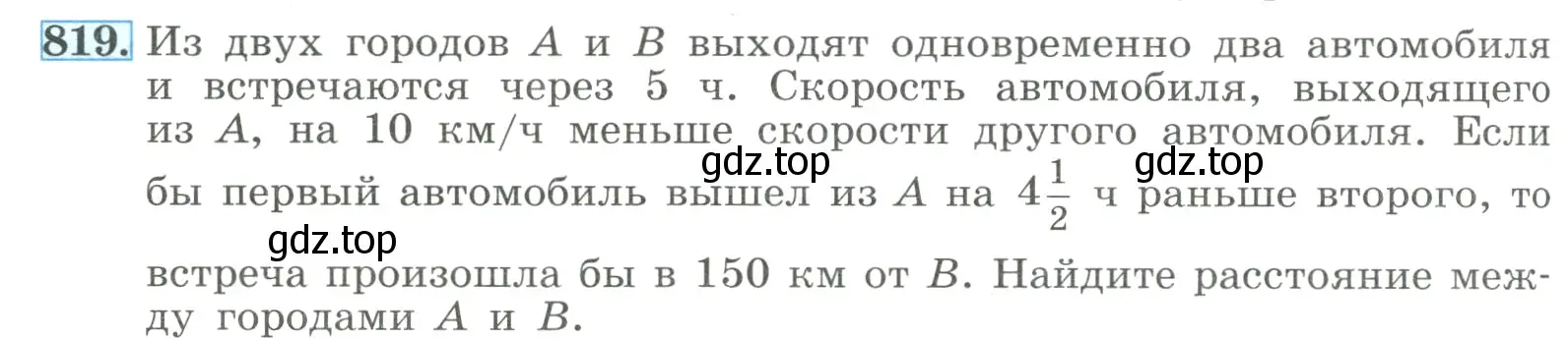 Условие номер 819 (страница 182) гдз по алгебре 8 класс Макарычев, Миндюк, учебник