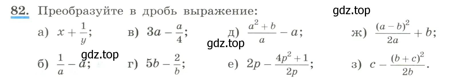 Условие номер 82 (страница 26) гдз по алгебре 8 класс Макарычев, Миндюк, учебник