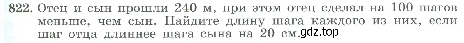 Условие номер 822 (страница 183) гдз по алгебре 8 класс Макарычев, Миндюк, учебник