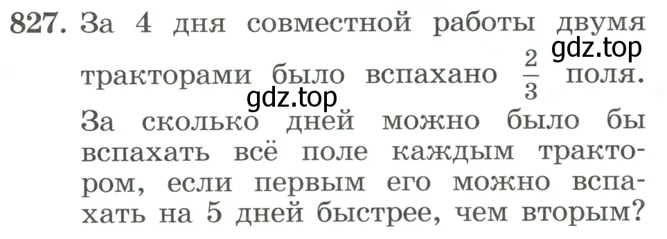 Условие номер 827 (страница 183) гдз по алгебре 8 класс Макарычев, Миндюк, учебник