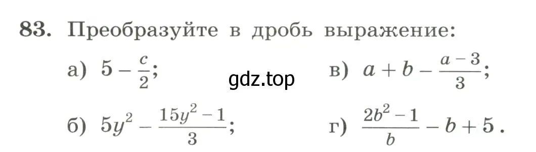 Условие номер 83 (страница 26) гдз по алгебре 8 класс Макарычев, Миндюк, учебник