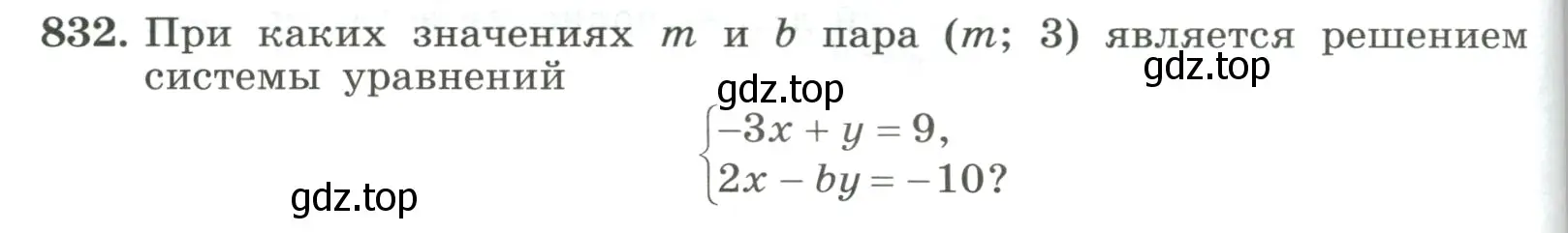 Условие номер 832 (страница 184) гдз по алгебре 8 класс Макарычев, Миндюк, учебник