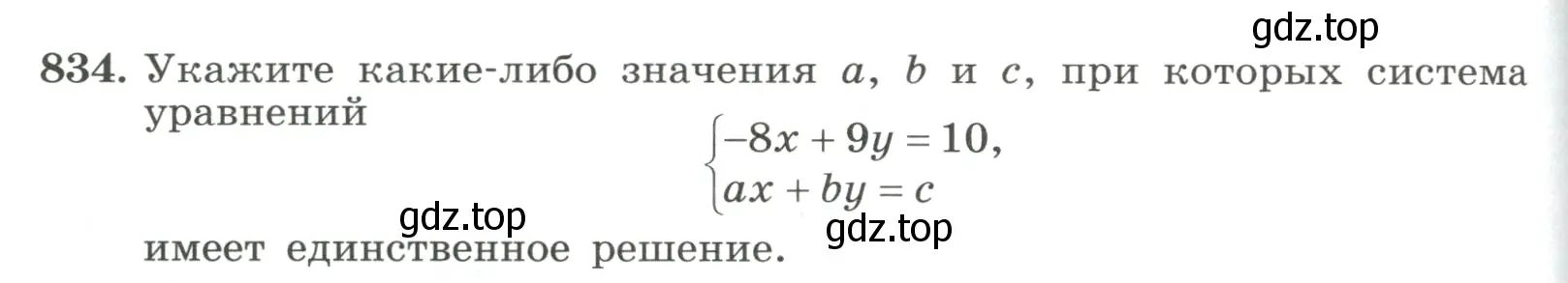 Условие номер 834 (страница 184) гдз по алгебре 8 класс Макарычев, Миндюк, учебник