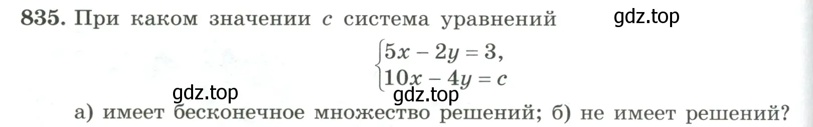 Условие номер 835 (страница 184) гдз по алгебре 8 класс Макарычев, Миндюк, учебник