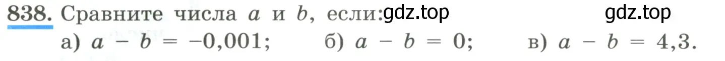 Условие номер 838 (страница 188) гдз по алгебре 8 класс Макарычев, Миндюк, учебник