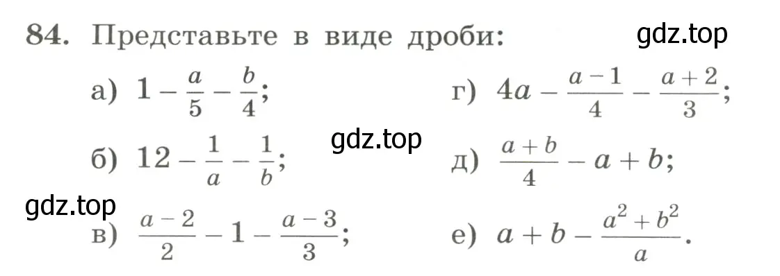 Условие номер 84 (страница 26) гдз по алгебре 8 класс Макарычев, Миндюк, учебник