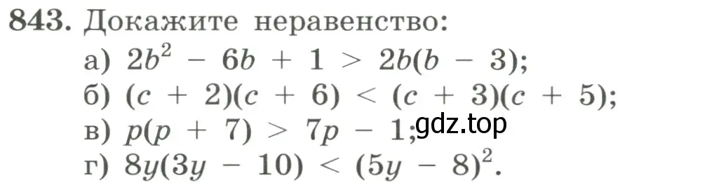 Условие номер 843 (страница 188) гдз по алгебре 8 класс Макарычев, Миндюк, учебник