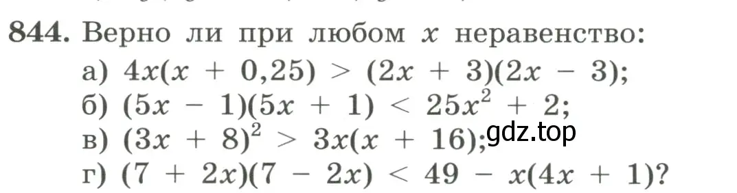 Условие номер 844 (страница 188) гдз по алгебре 8 класс Макарычев, Миндюк, учебник