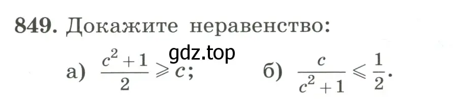 Условие номер 849 (страница 189) гдз по алгебре 8 класс Макарычев, Миндюк, учебник