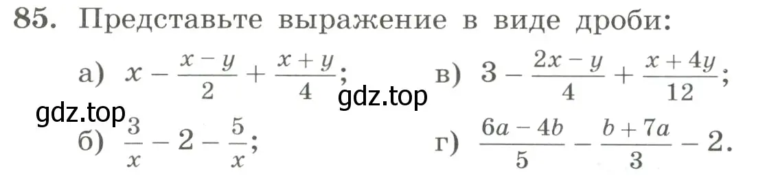 Условие номер 85 (страница 26) гдз по алгебре 8 класс Макарычев, Миндюк, учебник