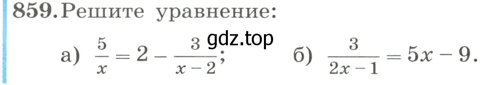 Условие номер 859 (страница 190) гдз по алгебре 8 класс Макарычев, Миндюк, учебник