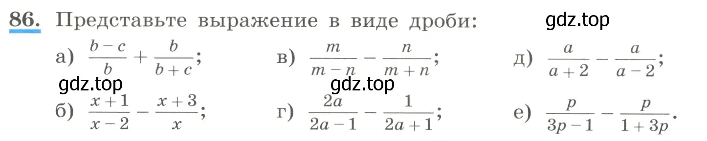 Условие номер 86 (страница 26) гдз по алгебре 8 класс Макарычев, Миндюк, учебник