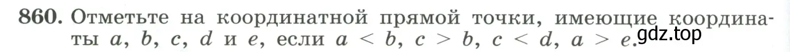 Условие номер 860 (страница 193) гдз по алгебре 8 класс Макарычев, Миндюк, учебник