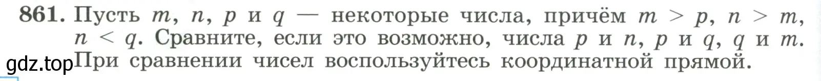 Условие номер 861 (страница 193) гдз по алгебре 8 класс Макарычев, Миндюк, учебник