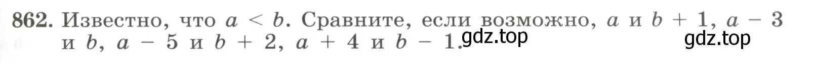 Условие номер 862 (страница 193) гдз по алгебре 8 класс Макарычев, Миндюк, учебник