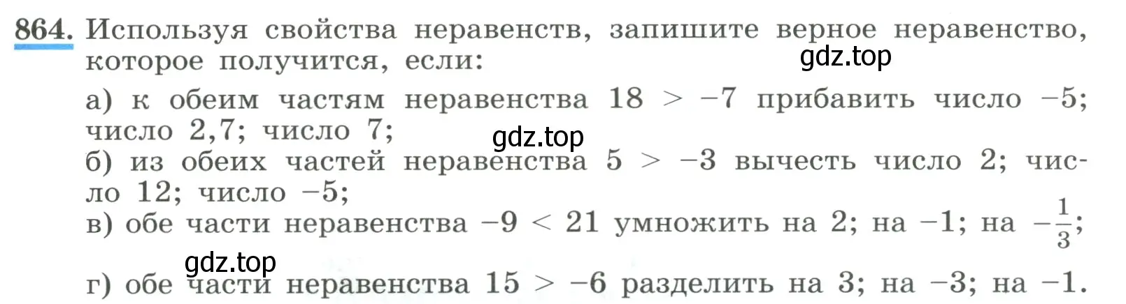 Условие номер 864 (страница 193) гдз по алгебре 8 класс Макарычев, Миндюк, учебник