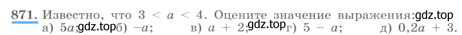 Условие номер 871 (страница 194) гдз по алгебре 8 класс Макарычев, Миндюк, учебник