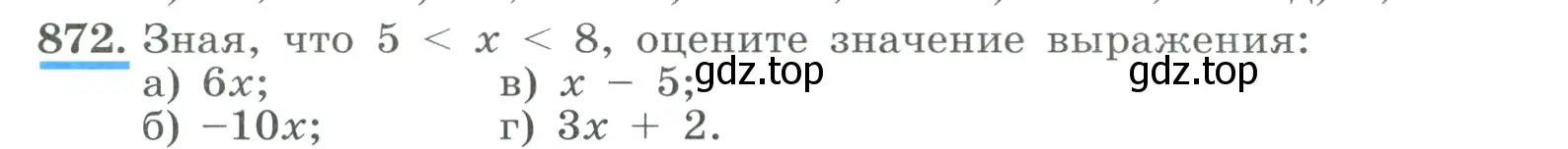 Условие номер 872 (страница 194) гдз по алгебре 8 класс Макарычев, Миндюк, учебник