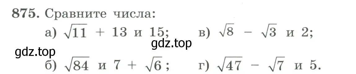 Условие номер 875 (страница 194) гдз по алгебре 8 класс Макарычев, Миндюк, учебник