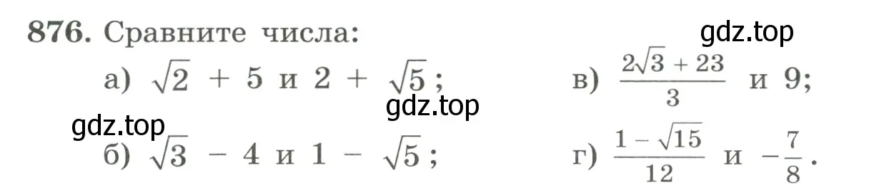 Условие номер 876 (страница 194) гдз по алгебре 8 класс Макарычев, Миндюк, учебник