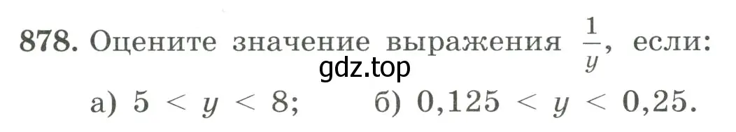 Условие номер 878 (страница 195) гдз по алгебре 8 класс Макарычев, Миндюк, учебник