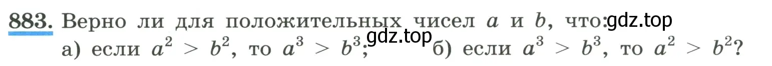 Условие номер 883 (страница 197) гдз по алгебре 8 класс Макарычев, Миндюк, учебник