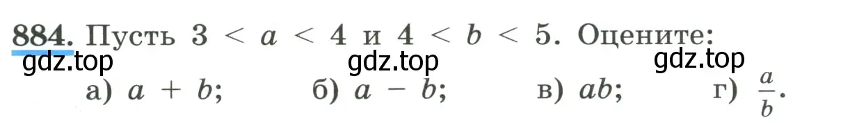 Условие номер 884 (страница 197) гдз по алгебре 8 класс Макарычев, Миндюк, учебник