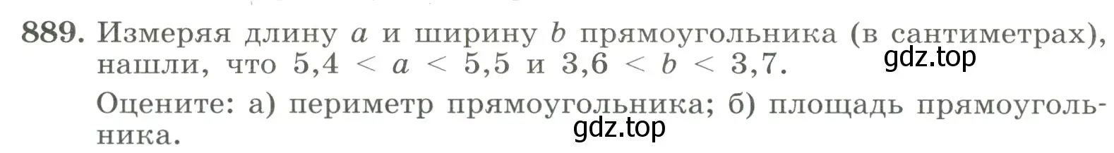 Условие номер 889 (страница 198) гдз по алгебре 8 класс Макарычев, Миндюк, учебник