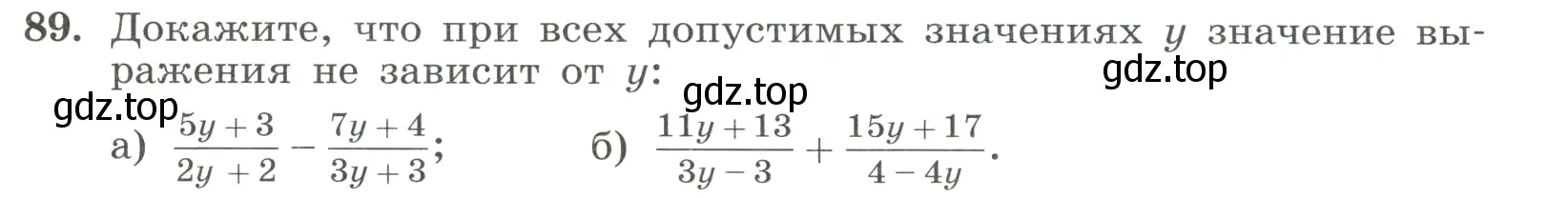 Условие номер 89 (страница 27) гдз по алгебре 8 класс Макарычев, Миндюк, учебник