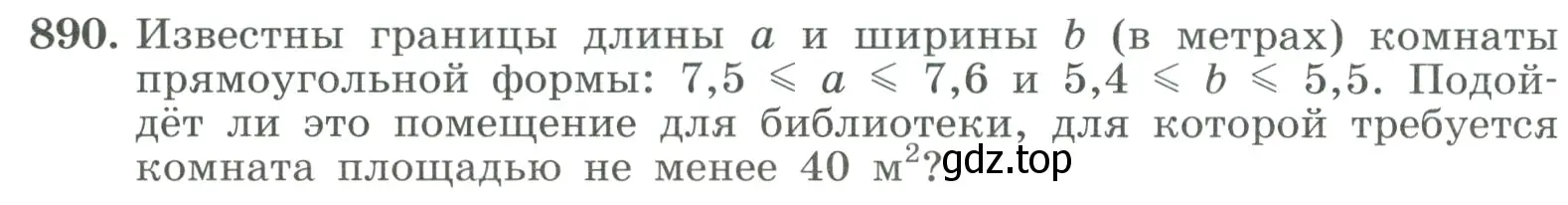 Условие номер 890 (страница 198) гдз по алгебре 8 класс Макарычев, Миндюк, учебник