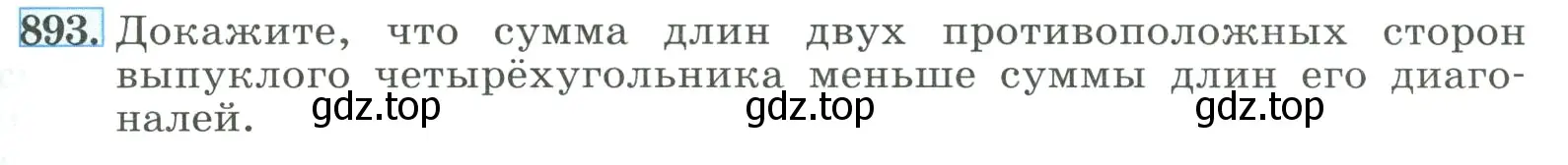 Условие номер 893 (страница 199) гдз по алгебре 8 класс Макарычев, Миндюк, учебник