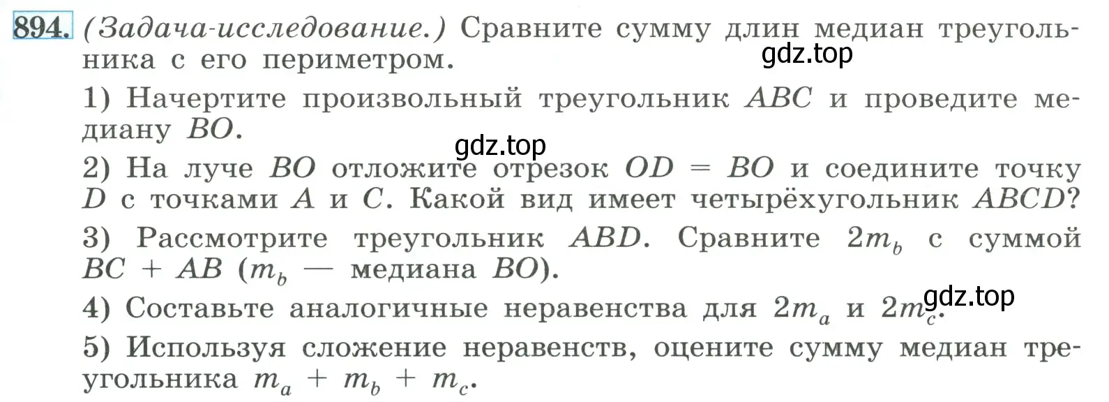 Условие номер 894 (страница 199) гдз по алгебре 8 класс Макарычев, Миндюк, учебник