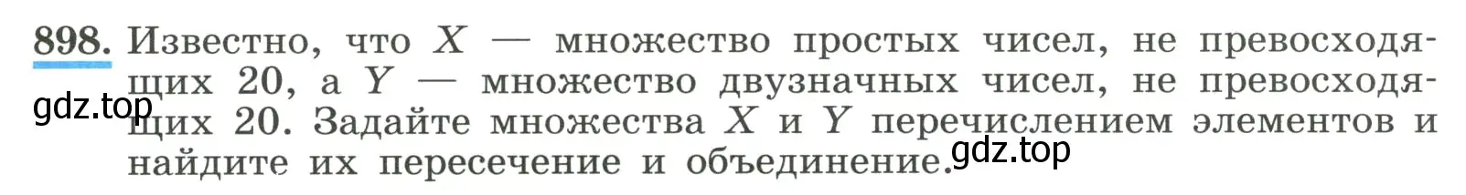 Условие номер 898 (страница 201) гдз по алгебре 8 класс Макарычев, Миндюк, учебник