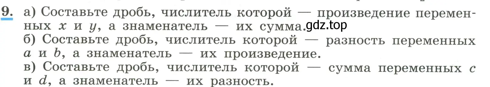 Условие номер 9 (страница 8) гдз по алгебре 8 класс Макарычев, Миндюк, учебник