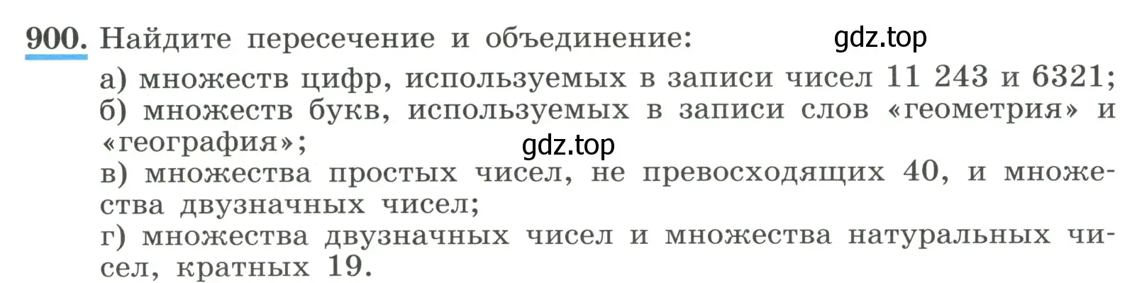 Условие номер 900 (страница 201) гдз по алгебре 8 класс Макарычев, Миндюк, учебник